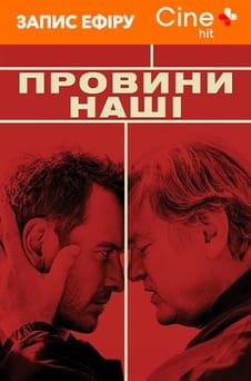 Regardez Trespass Against Us en ligne