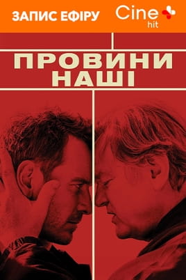 Trespass Against Us - SWEET.TV Watch Trespass Against Us online