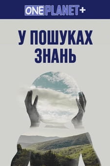 Ver One Planet  In Search of Knowledge online
