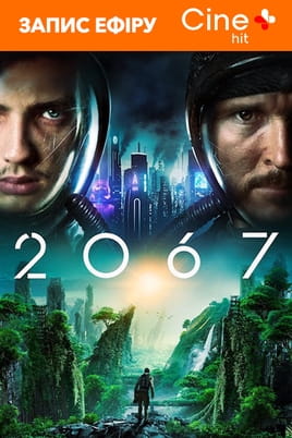 2067 - SWEET.TV Watch 2067 online