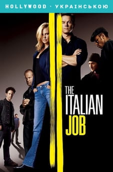 Regardez The Italian Job en ligne