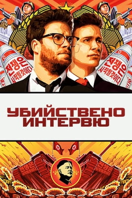 Убийствено интервю - SWEET.TV Гледайте Убийствено интервю онлайн
