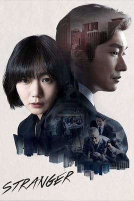 Watch Stranger online