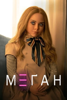M3GAN