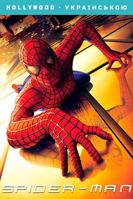 Watch Spider-Man online