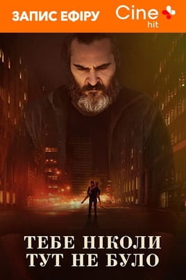 Watch You Were Never Really Here online