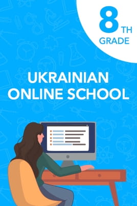 Watch 8th grade online