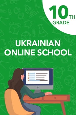 Watch 10th grade online