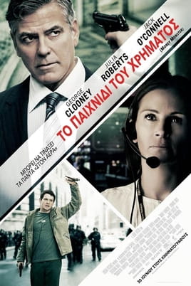 Watch Money Monster online