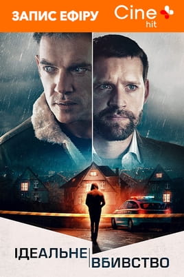 Watch The Good Neighbor online