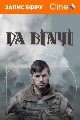 Watch Da Vinci online