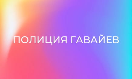 Т/с "Гаваї 5.0", 4 сезон, 13 і 14 с.