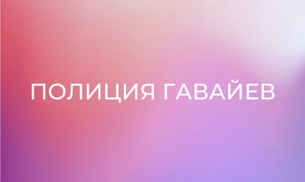 Т/с "Гаваї 5.0", 5 сезон, 5 і 6 с.