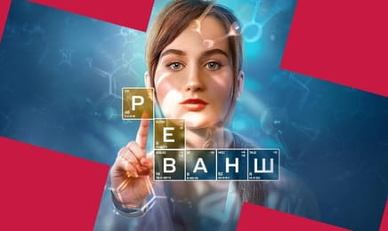Реванш E17 Реванш E17