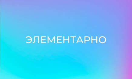 Т/с "Элементарно", 2 сезон, 18 и 19 с.