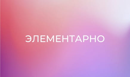 Т/с "Елементарно", 2 сезон, 18 і 19 с.