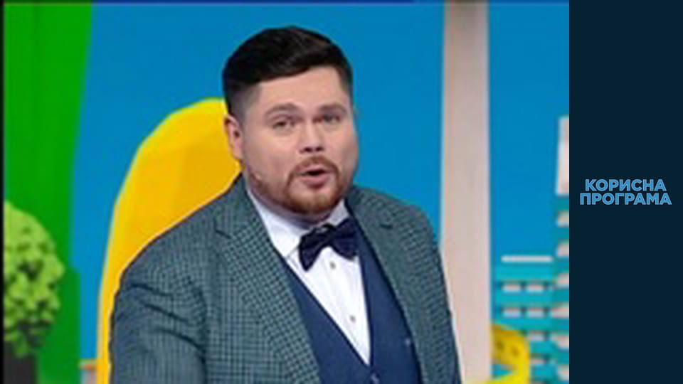 Useful program, Season 1 Episode 65