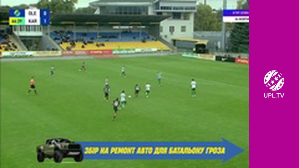 УПЛ: VBET. Олександрія - Карпати. 8-й тур. Сезон 2025/26.