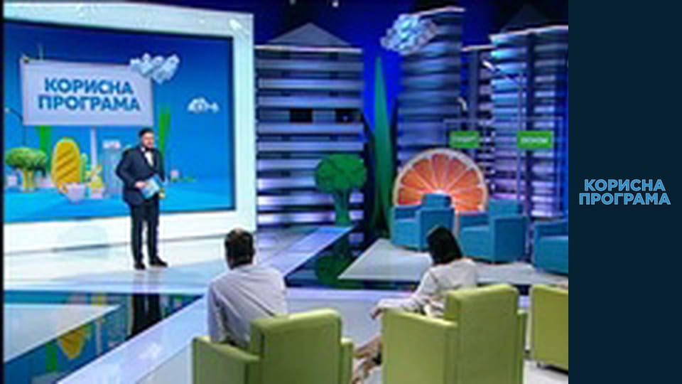 Useful program, Season 1 Episode 34