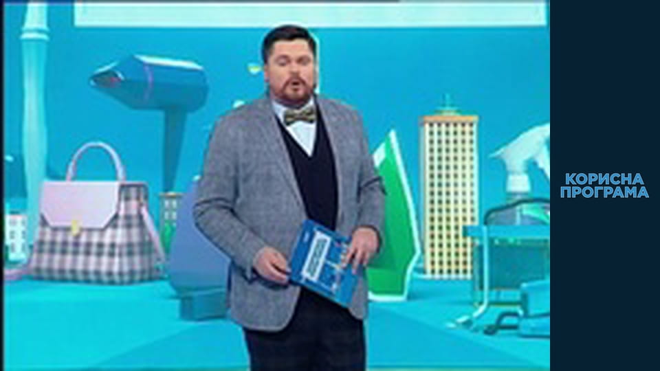 Helpfull program, Season 4, Episode 17