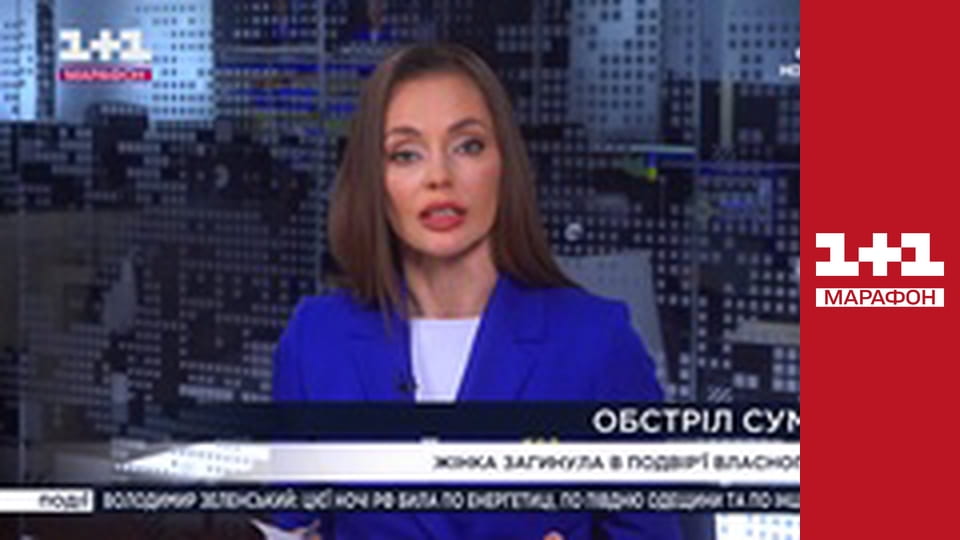 "Єдині новини". Телемарафон.