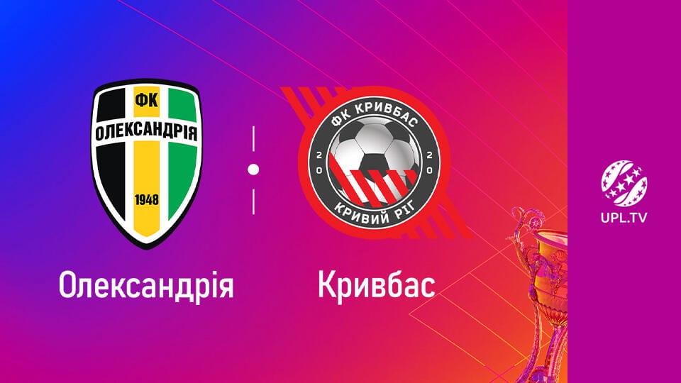 Дивитися УПЛ: VBET. Олександрія - Кривбас. 30-й тур. Сезон 2025/26. Пряма трансляція. онлайн