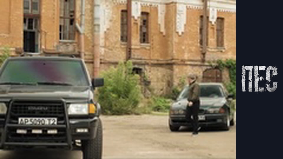 Пёс, Сезон 3, Серия 21