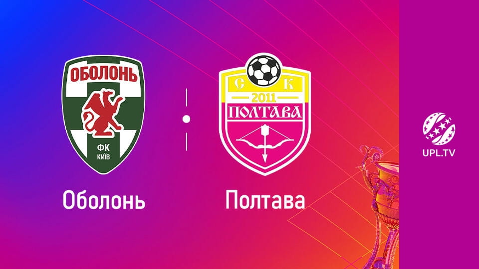 Смотреть УПЛ: VBET. Оболонь - Полтава. 24-й тур. Сезон 2025/26. Пряма трансляція. онлайн