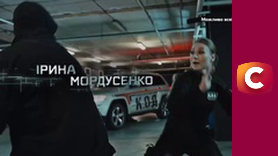 Т/с "К. О. Д.", 105 с. "Камера, мотор... Труп!".