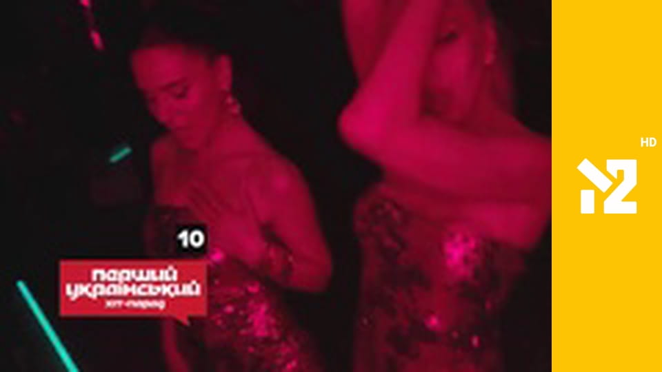 Перший український