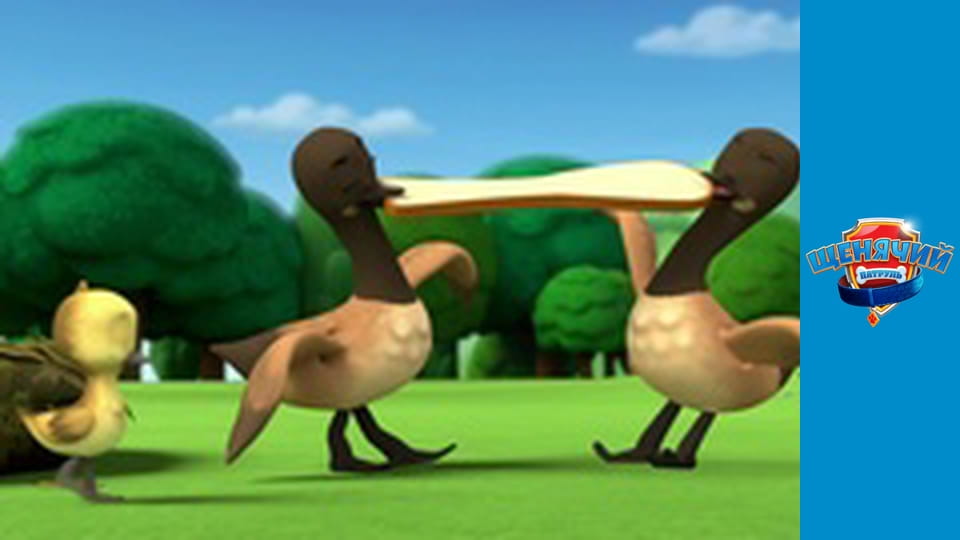 PAW Patrol. Season 1 - Episode 5