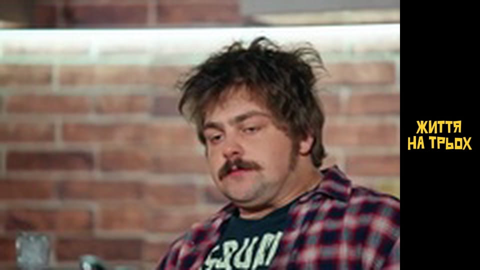 Life for three Season 1 Episode 3