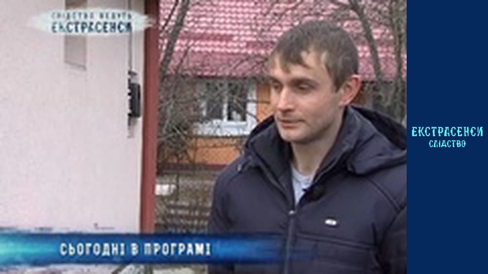 Тіні предків. Частина 1