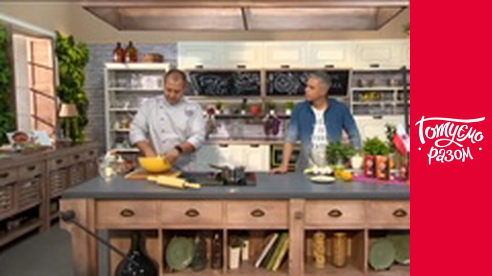 Т/с "Готуємо разом" сезон 4 серия 20