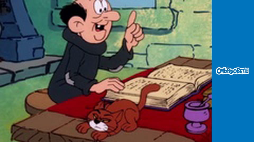 Сълза от смърф / Как да си смърфнеш дъга