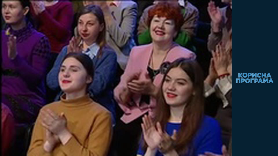 Helpfull program, Season 2, Episode 51