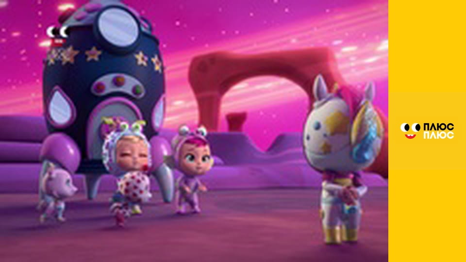 Край бейбіс меджік тірс