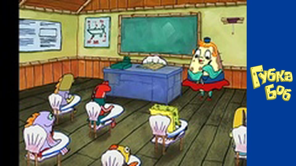 Spongebob. Season 2 - Episode 17
