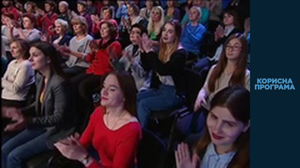 Useful program, Season 1 Episode 32