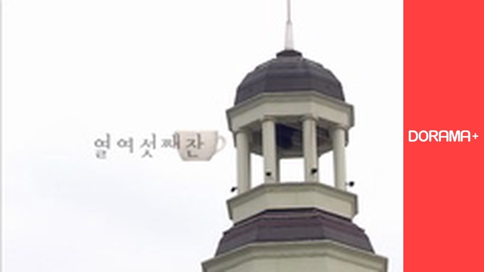 Т/с "The first cafe "Prince"" season 1 series 16