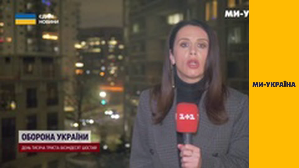 "Єдині новини". Телемарафон.