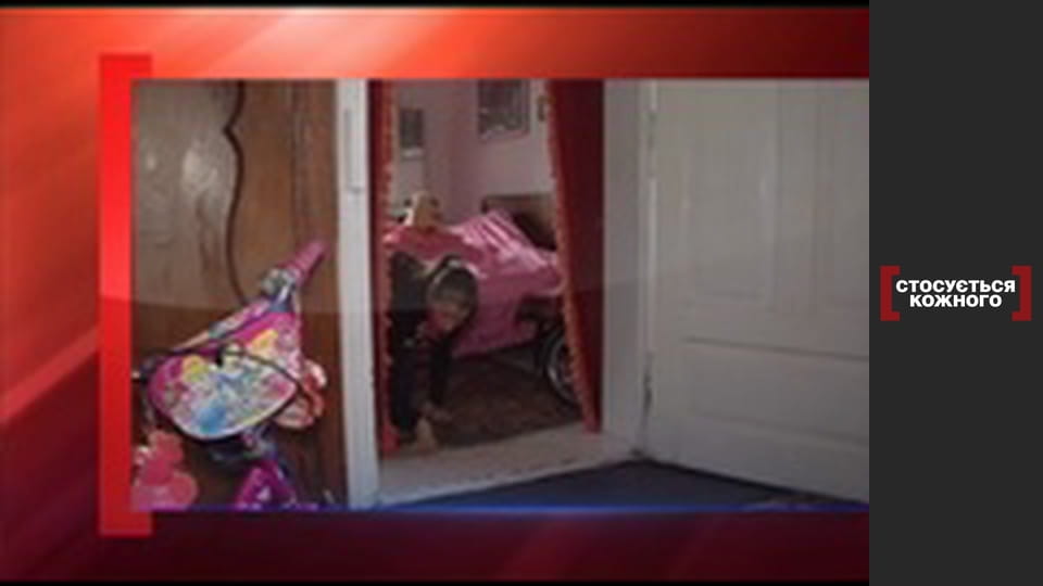 Кришталева мрія.