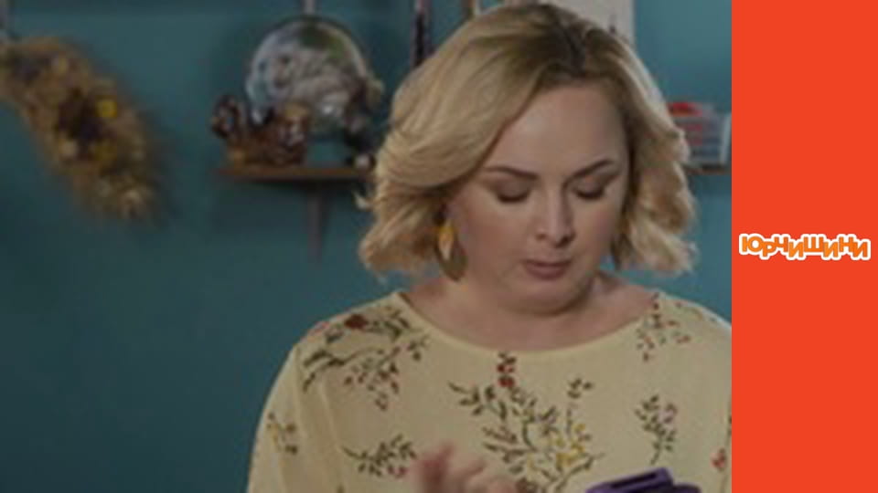 Yurchyshiny - Season 2 Series 4