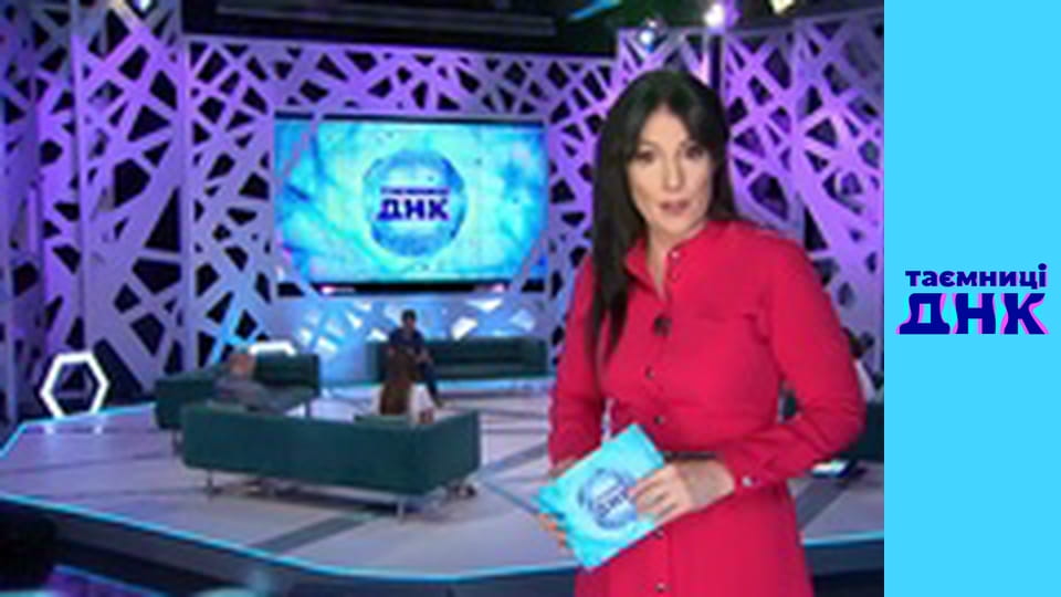 Таємниці ДНК - Малдованин