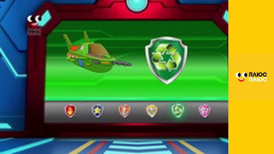 Щенячий патруль