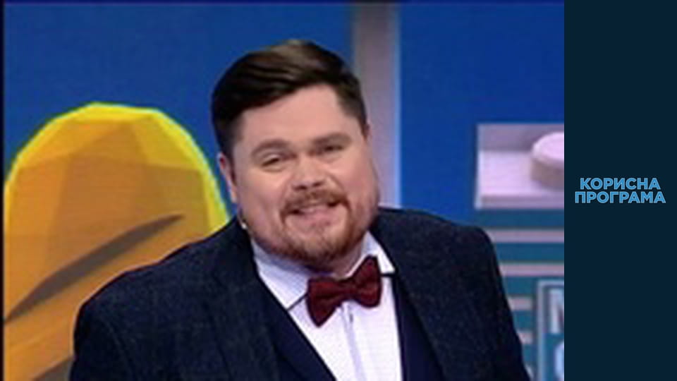 Helpfull program, Season 3, Episode 20