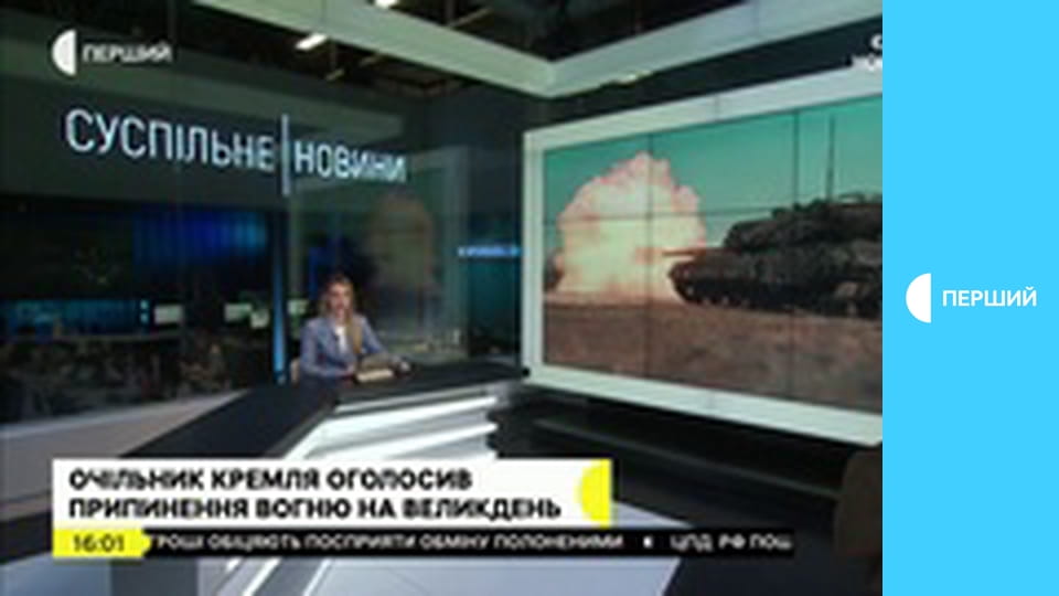 Суспільне Новини. Наживо.