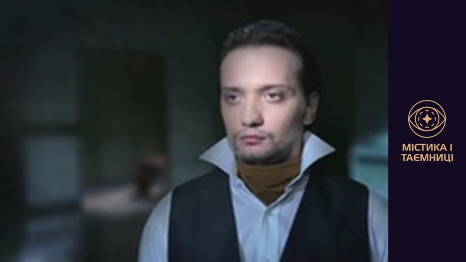 Mystical Ukraine. Ancestral curses