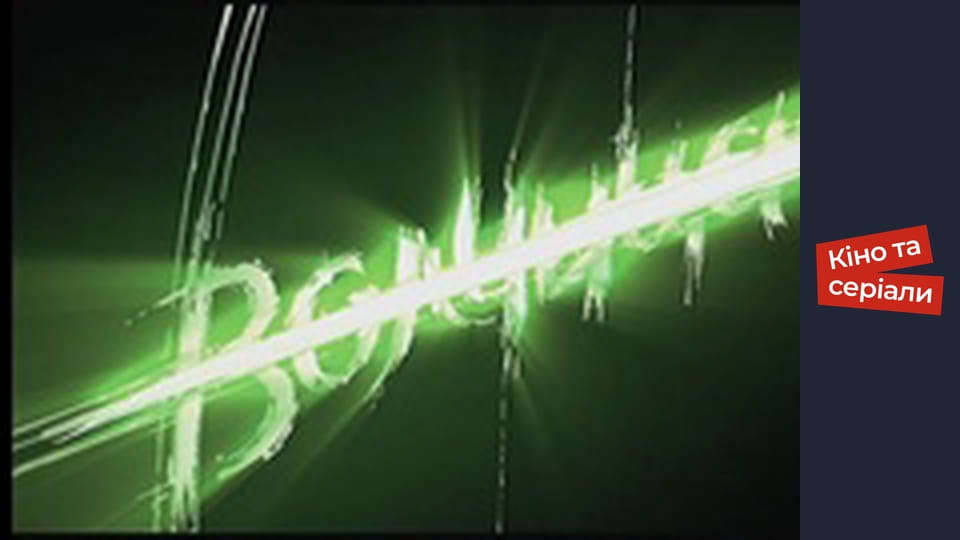 Т/с "Вовчиця" сезон 1 серия 73