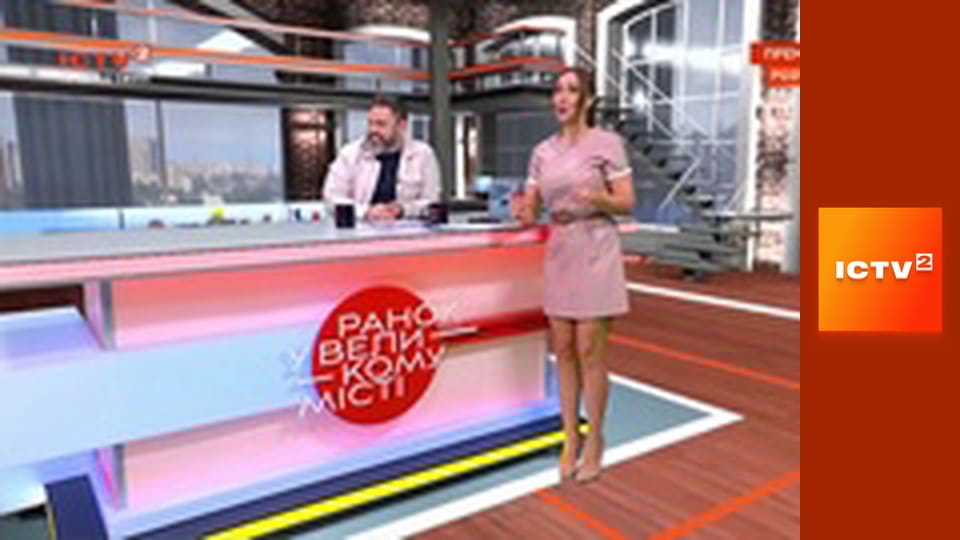 "Ранок у великому місті".